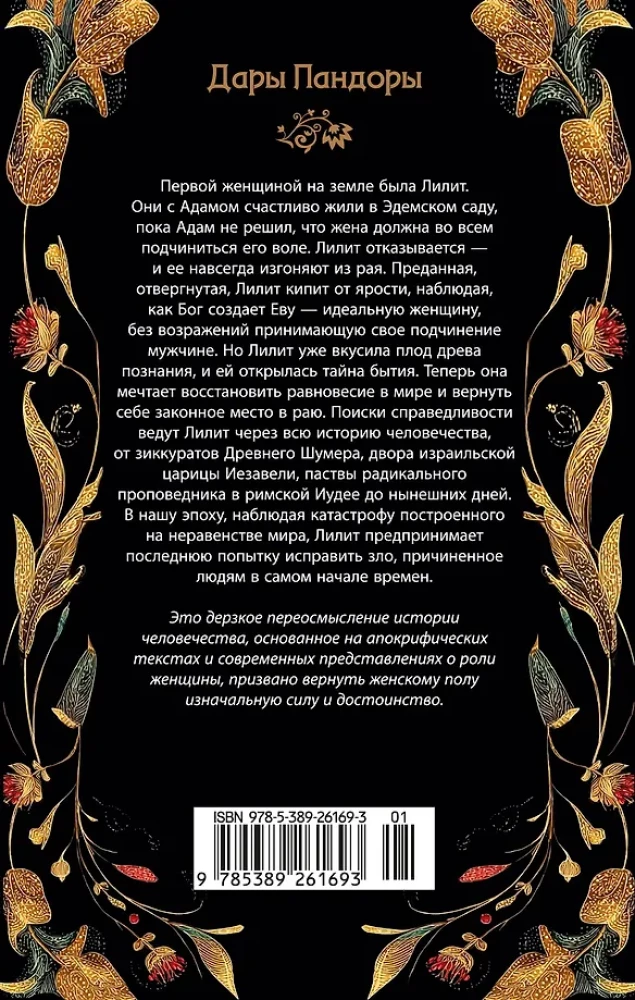 Lilith