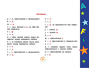 Английский язык. Тренажер по чтению