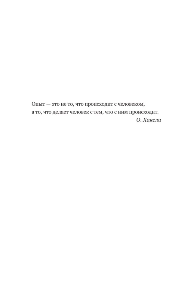 Элеонора. Я выбрала жизнь