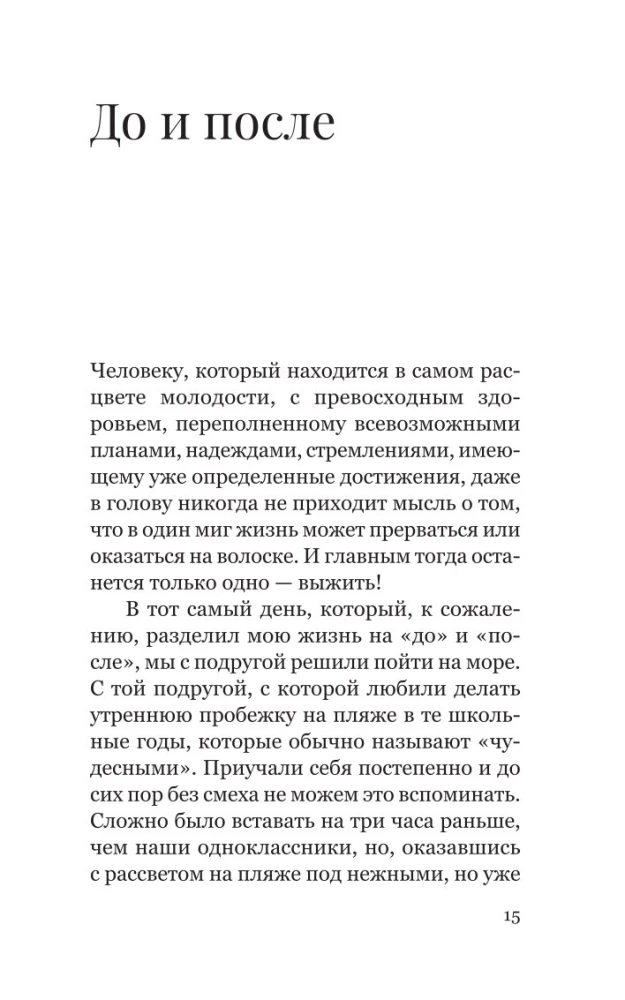 Eleonora. I Chose Life