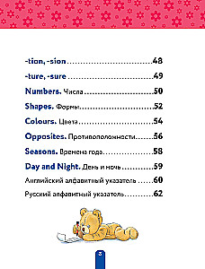 English for Kids: Learning the Letters