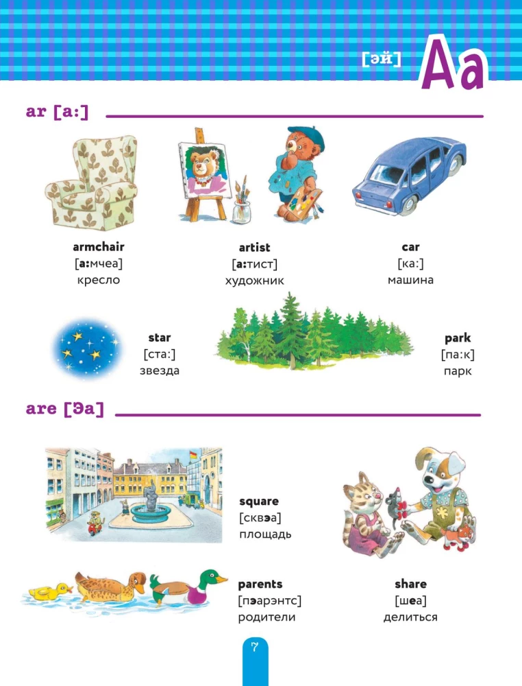 English for Kids: Learning the Letters