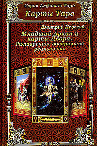 Tarotkarten. Der Kleine Arkana und Hofkarten. Erweiterte Wahrnehmung der Realität