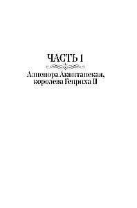 Королевы Крестовых походов
