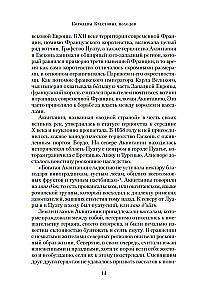 Королевы Крестовых походов