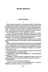 Kamienny Pas. Demidowowie. Spadkobiercy