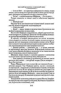 Kamienny Pas. Demidowowie. Spadkobiercy