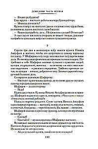 Kamienny Pas. Demidowowie. Spadkobiercy