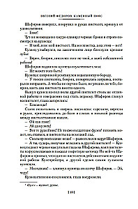 Kamienny Pas. Demidowowie. Spadkobiercy