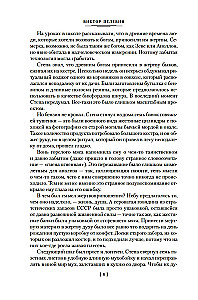 Liczby. Święta księga wilkołaka. T