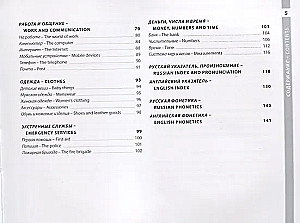 Ilustrowany słownik angielsko-rosyjski. Wydanie kieszonkowe. 1500 słów