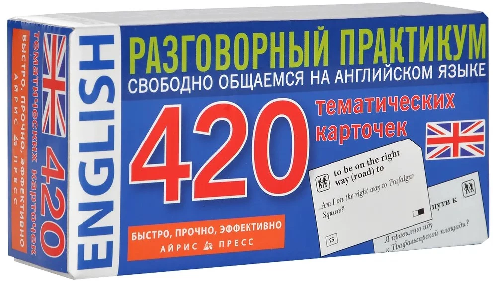 English. 420 tematycznych kartek. Praktyka rozmowna