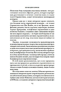 Кто владеет словом? Авторское право и бесправие