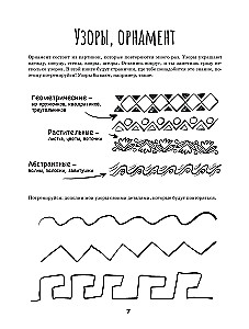 Семейные праздники. В этой книге можно рисовать!
