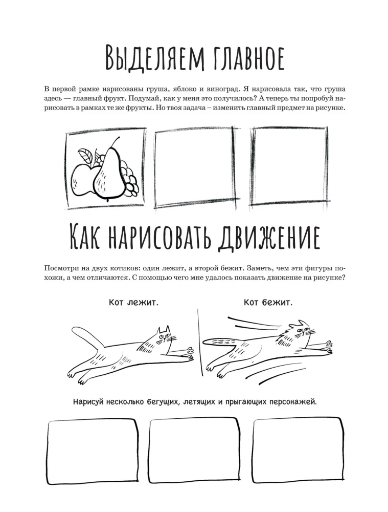 Семейные праздники. В этой книге можно рисовать!