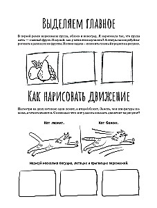 Семейные праздники. В этой книге можно рисовать!