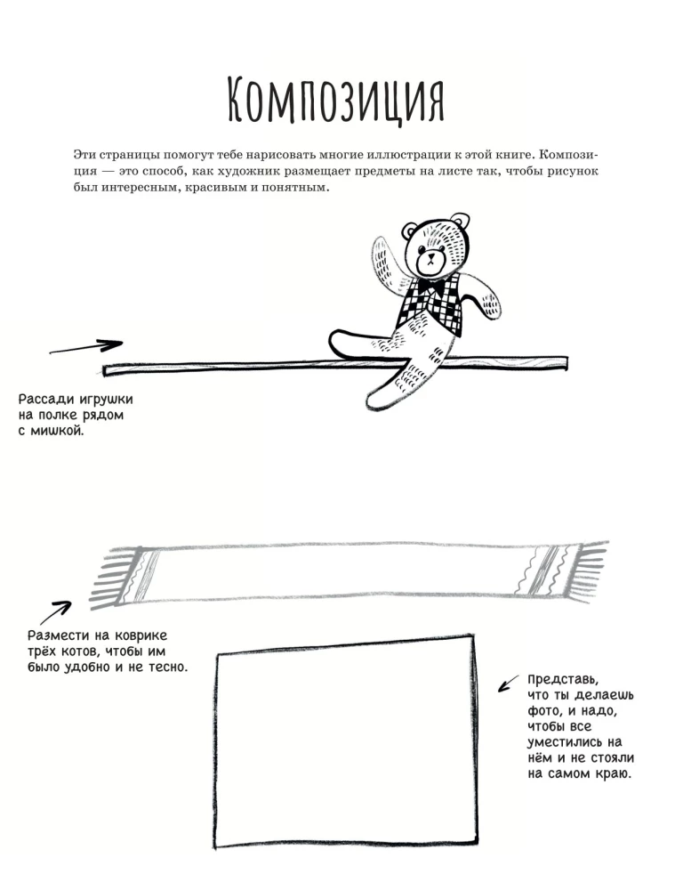 Семейные праздники. В этой книге можно рисовать!