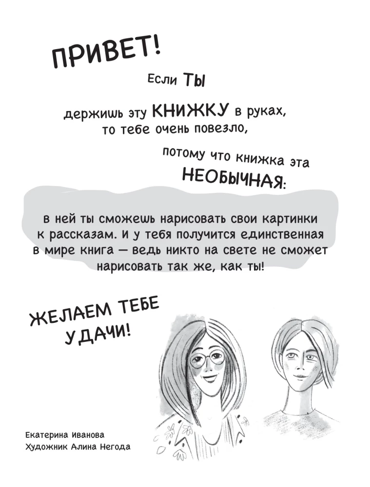Семейные праздники. В этой книге можно рисовать!