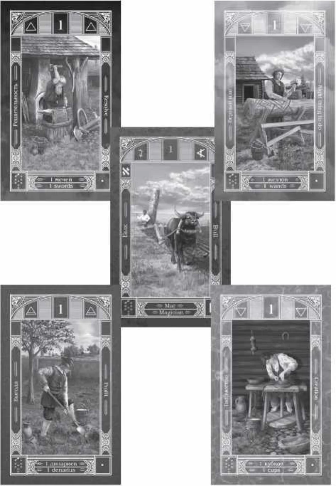 Tarotkarten. Der Kleine Arkana und Hofkarten. Erweiterte Wahrnehmung der Realität