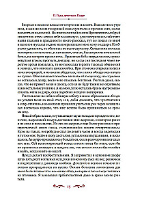 Miłości i inne przygody Giacomo Casanovy, opowiedziane przez niego samego