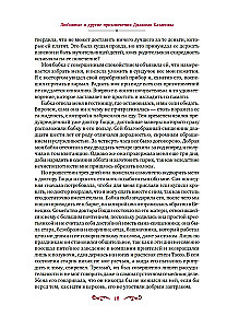 Miłości i inne przygody Giacomo Casanovy, opowiedziane przez niego samego