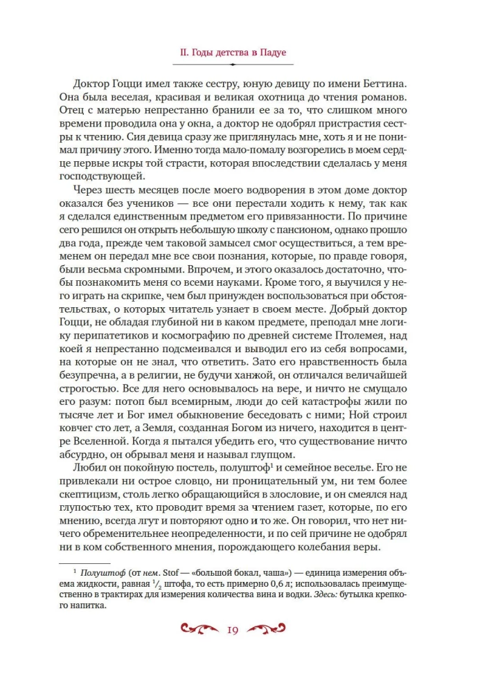 Miłości i inne przygody Giacomo Casanovy, opowiedziane przez niego samego