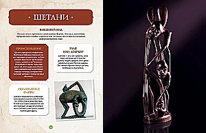 Fantastyczne stworzenia. Gigantyczna encyklopedia