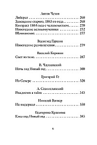 Neujahrs- und andere Wintergeschichten russischer Schriftsteller