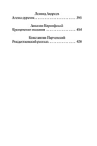 Neujahrs- und andere Wintergeschichten russischer Schriftsteller