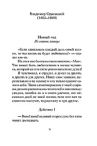 Neujahrs- und andere Wintergeschichten russischer Schriftsteller