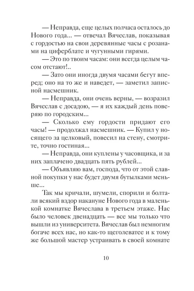 Neujahrs- und andere Wintergeschichten russischer Schriftsteller