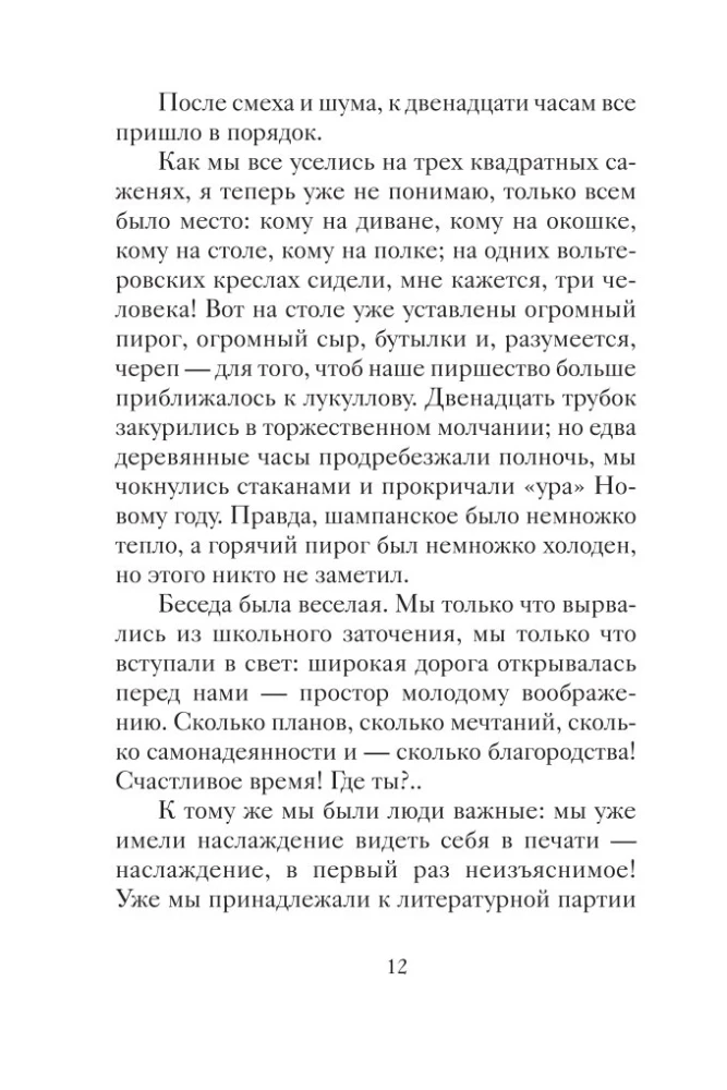 Neujahrs- und andere Wintergeschichten russischer Schriftsteller
