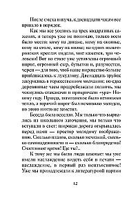 Neujahrs- und andere Wintergeschichten russischer Schriftsteller