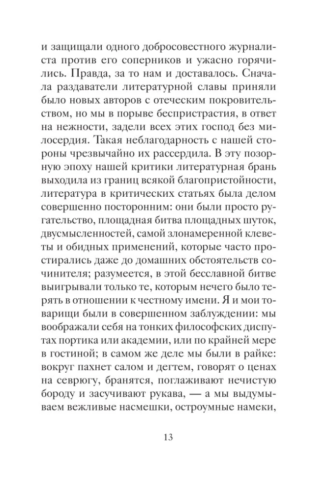 Neujahrs- und andere Wintergeschichten russischer Schriftsteller
