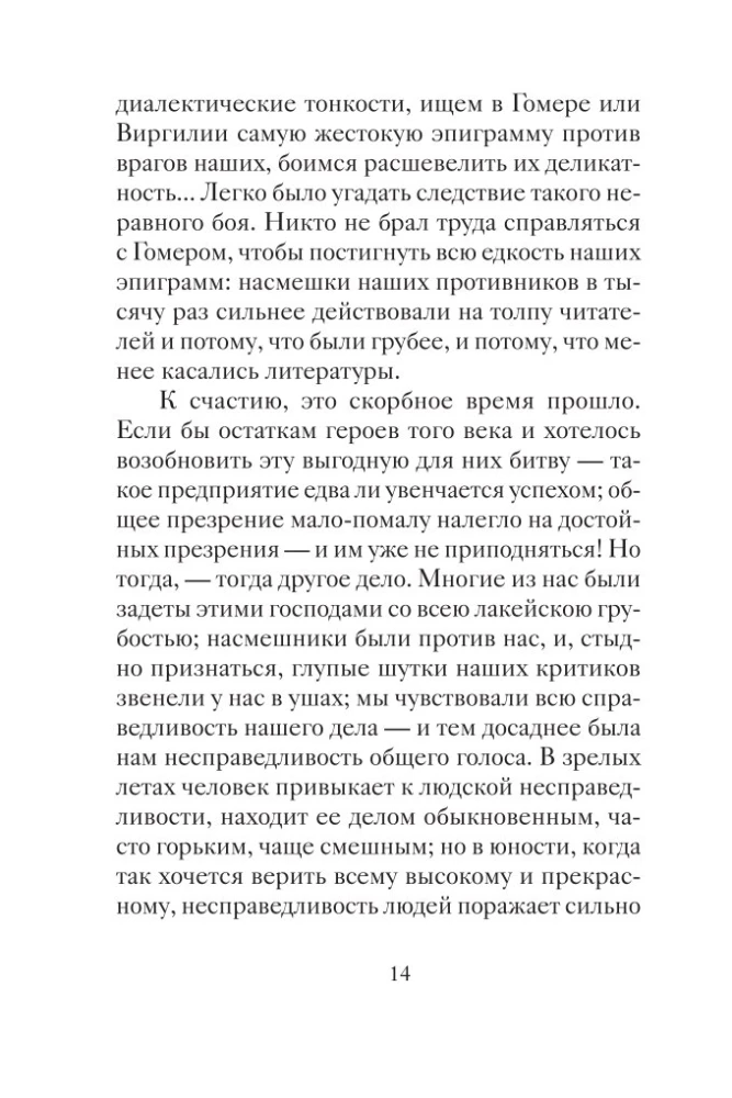 Neujahrs- und andere Wintergeschichten russischer Schriftsteller