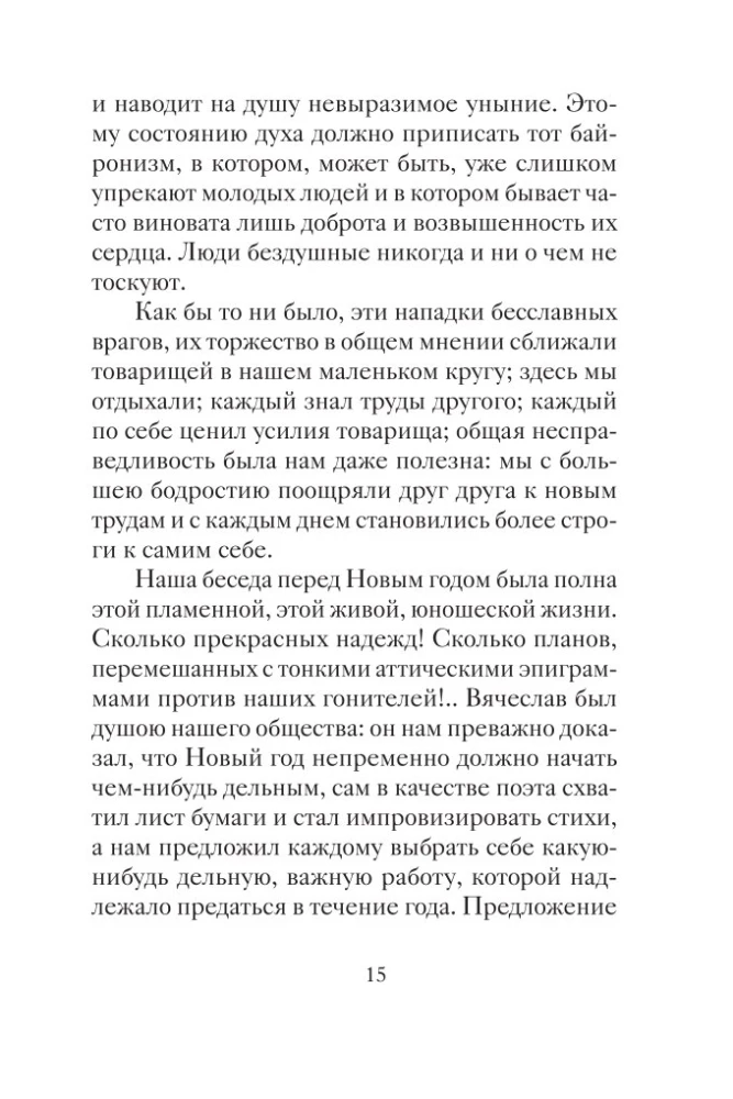 Neujahrs- und andere Wintergeschichten russischer Schriftsteller