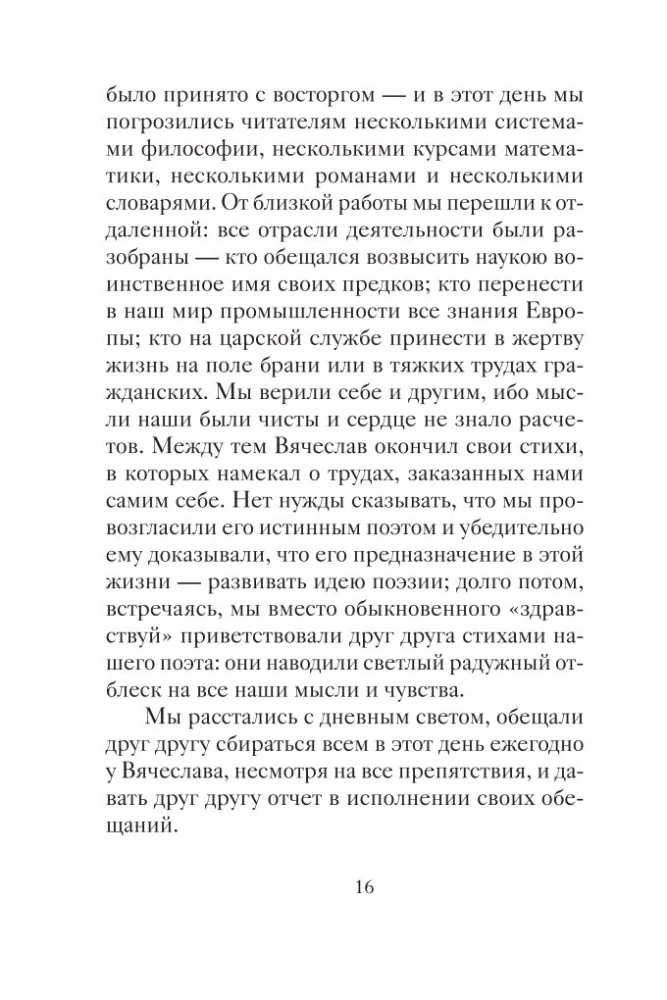 Neujahrs- und andere Wintergeschichten russischer Schriftsteller
