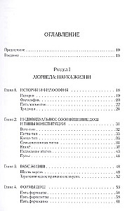 Aromatherapy from the Perspective of Ayurveda