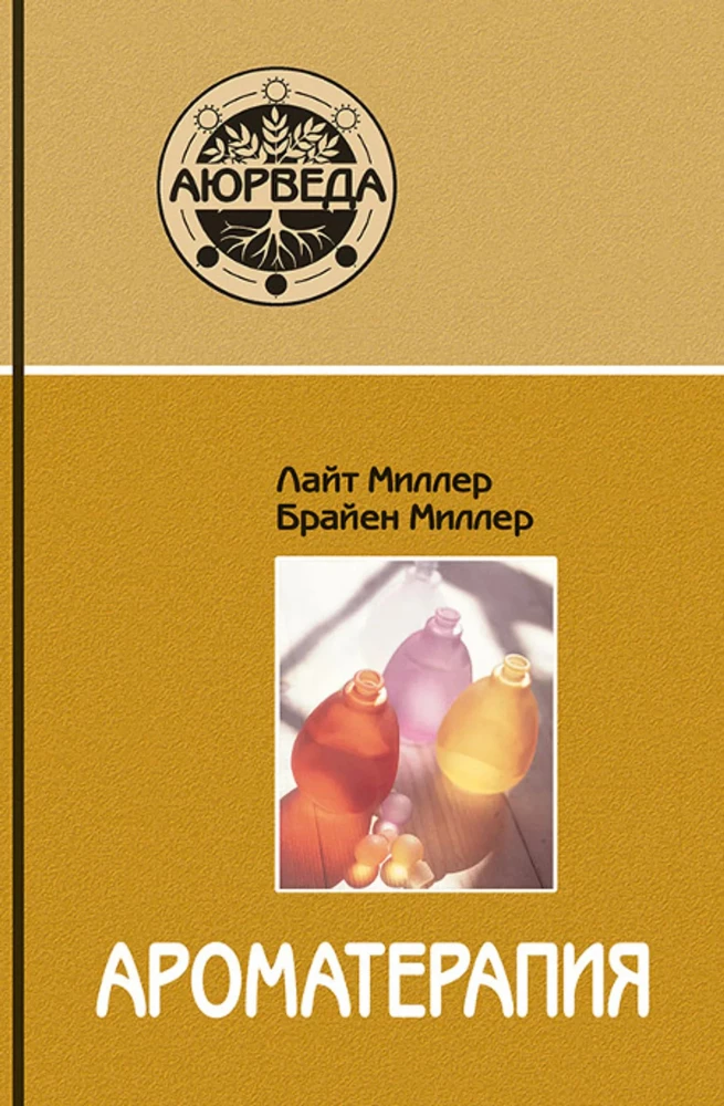 Aromatherapy from the Perspective of Ayurveda