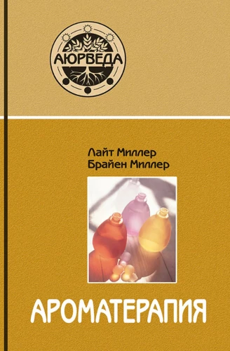 Aromatherapy from the Perspective of Ayurveda
