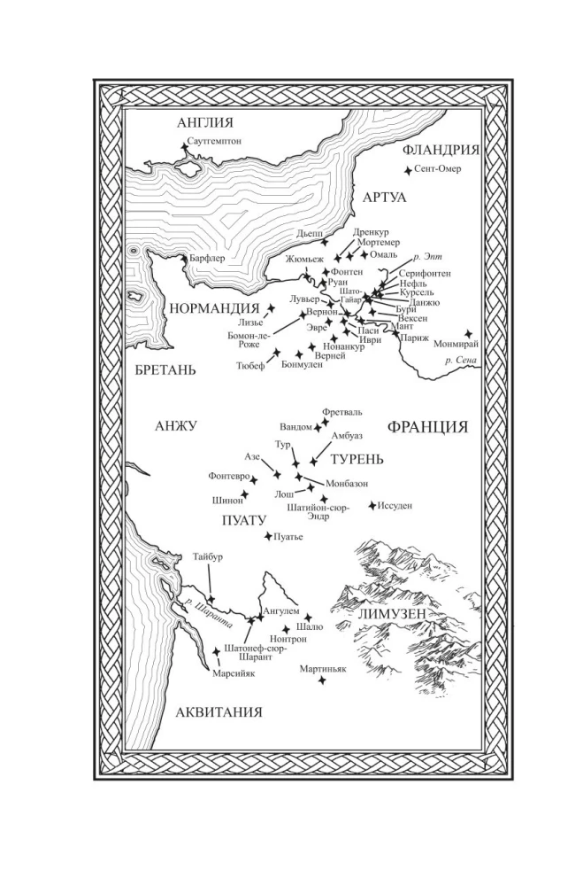 Richard the Lionheart. Book 3. The King