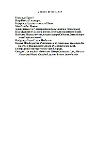 Richard the Lionheart. Book 3. The King
