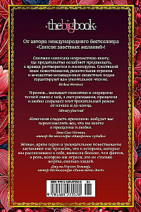 Каменная сладость прощения