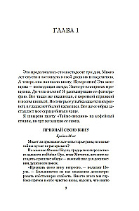Каменная сладость прощения