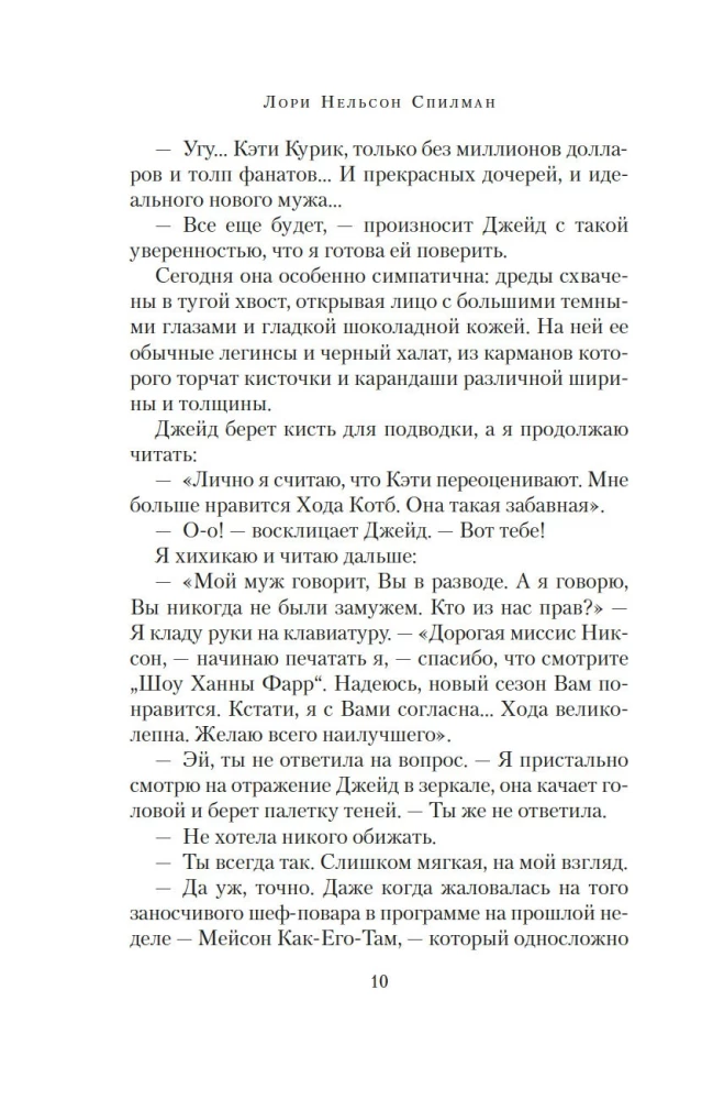 Каменная сладость прощения