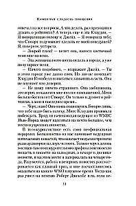 Каменная сладость прощения