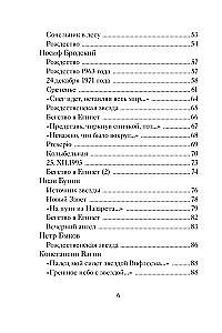 Wiersze bożonarodzeniowe rosyjskich poetów