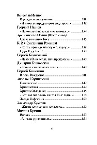 Wiersze bożonarodzeniowe rosyjskich poetów