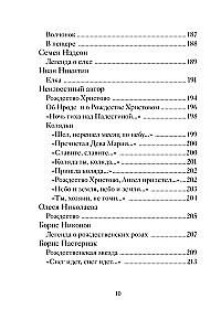 Wiersze bożonarodzeniowe rosyjskich poetów