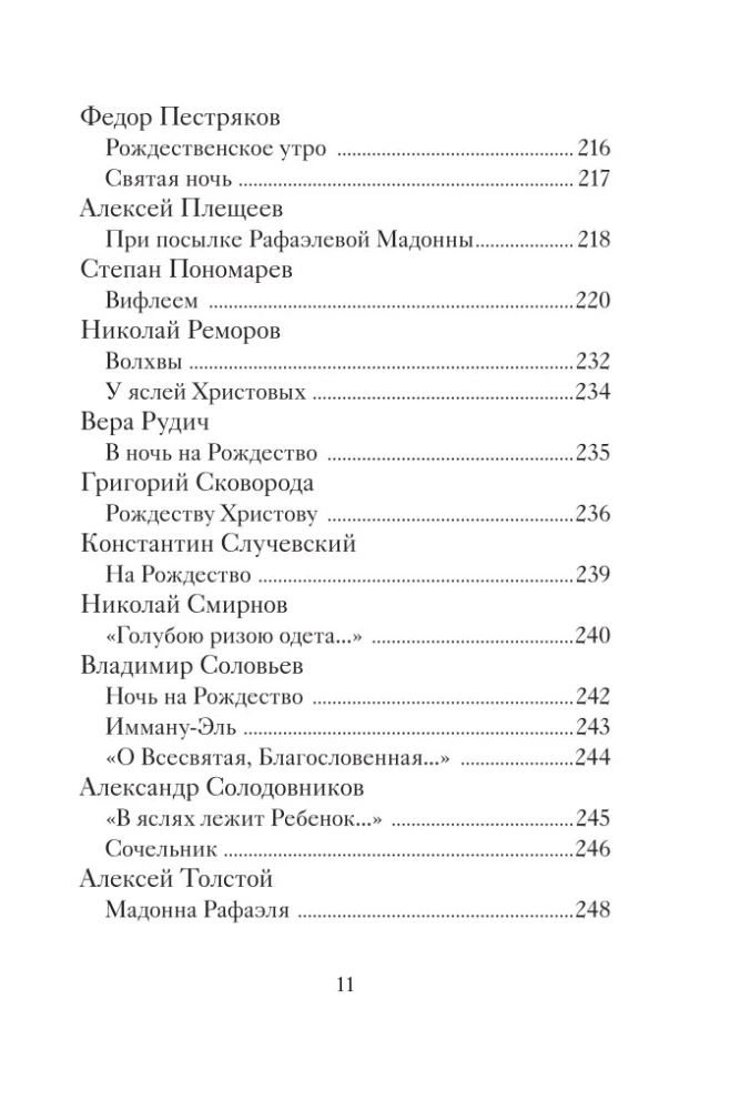 Wiersze bożonarodzeniowe rosyjskich poetów